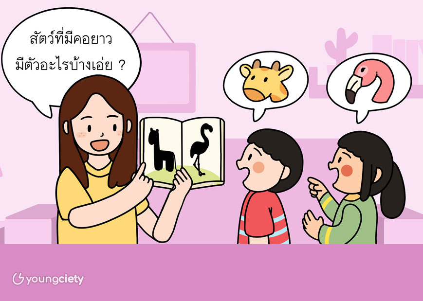 EF (Executive Functions) ทักษะ การจดจำและนำไปใช้