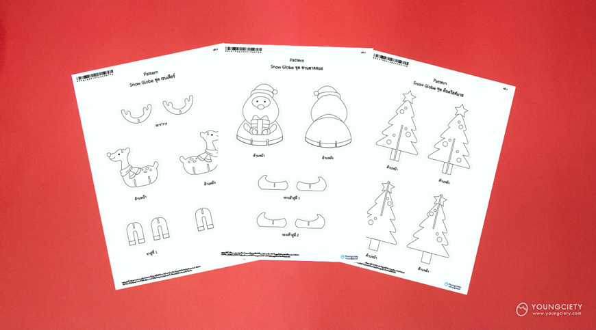 Pattern Snow Globe แบบต่าง ๆ